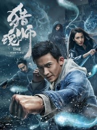 《喜禾》电影高清完整版