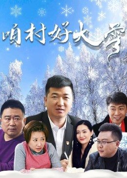 《绝命圣诞夜》电影高清完整版