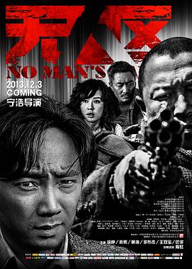 《晴空血战史》电影高清完整版