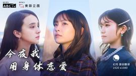 《或许明日》电影高清完整版