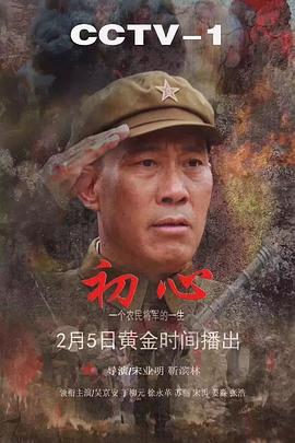 《日光之下》电影高清完整版