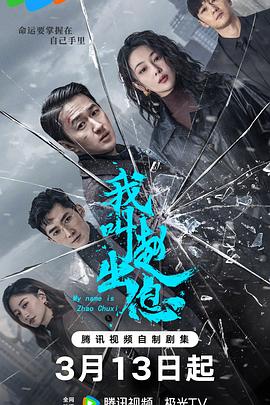 《排球少年第二季》动漫高清全集