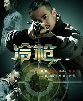 《野蛮人侵略》电影高清完整版