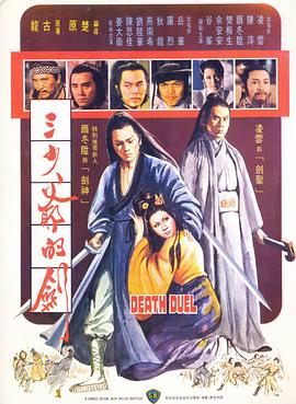 《代号8》电影高清完整版