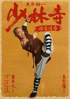 《希区柯克与特吕弗》电影高清完整版