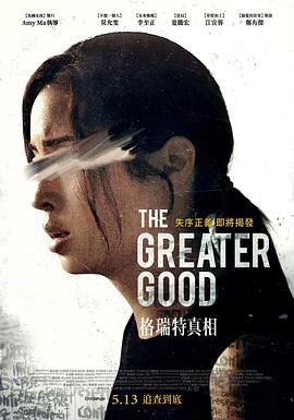 《一颗红心》电影高清完整版