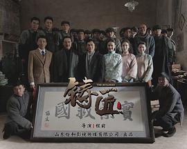 《一颗红心》电影高清完整版