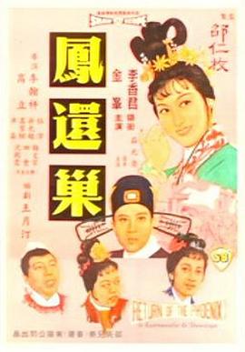 《皇亲国戚（1994）》电影高清完整版
