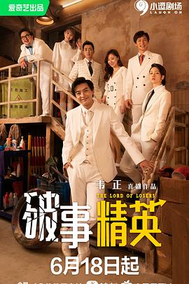 《爱的蟹逅》电影高清完整版