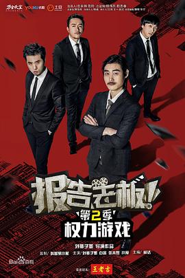 《正义红师 粤语版》动漫高清全集