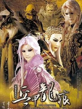 《开端捉迷藏 第二季》综艺高清完整版