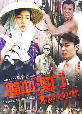 《特别警卫》电影高清完整版