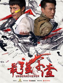 《庶子神将》电视剧高清全集