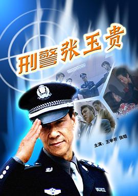 《越州异闻录》电视剧高清全集