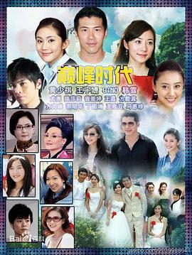 《曼谷爱情故事之纯真》电视剧高清全集