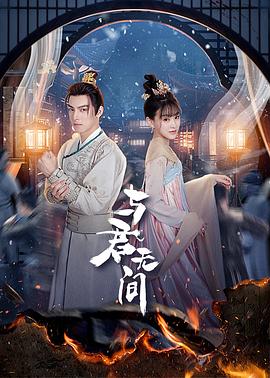 《继怪怪守护神第一季》动漫高清全集