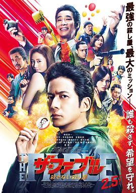 《日掛中天》电影高清完整版