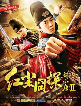 《卫斯理传奇》电视剧高清全集