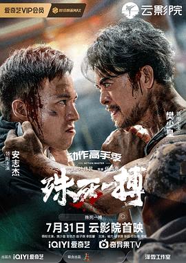 《3/19》电影高清完整版