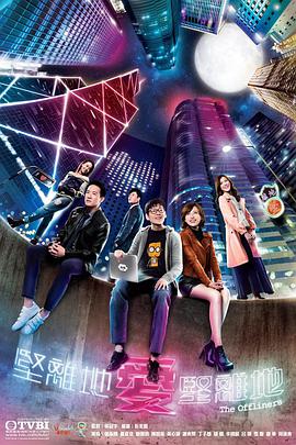 《冒险者》电影高清完整版