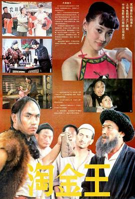 《年青时分》电影高清完整版
