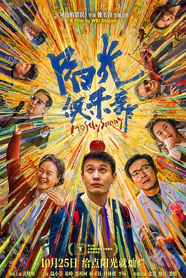 《空中英豪：美国第八航空队》电影高清完整版