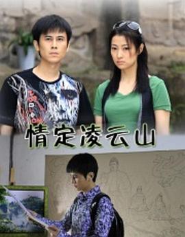 《清官难审》电影高清完整版