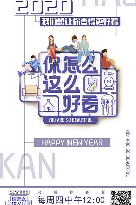 《德云社郭麒麟相声专场成都站2019》综艺高清完整版
