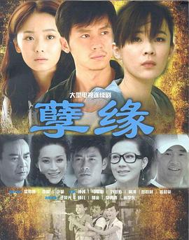 《墨西哥太平间的九具尸身》电视剧高清全集