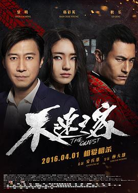 《玩命夏天》电影高清完整版