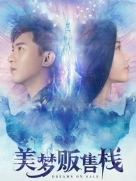 《斯图尔特：倒带人生》电影高清完整版