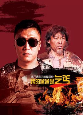 《芳华流水之学校往事》电影高清完整版