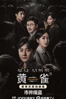 《伦敦黑帮第三季》电视剧高清全集
