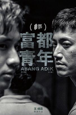 《野性的证明》电影高清完整版