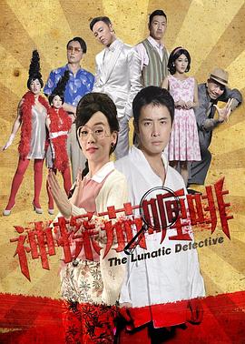 《月光光心慌慌》电影高清完整版