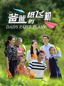 《前目的地》电影高清完整版