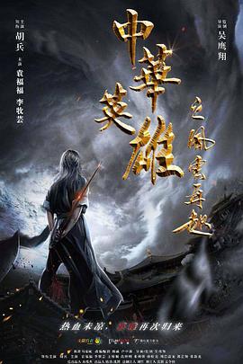 《最终一个男人第一季》电视剧高清全集