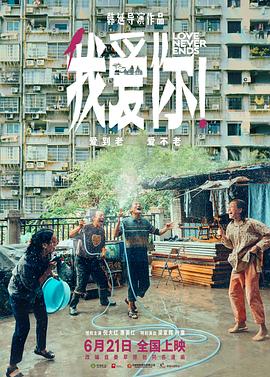 《传闻爱情来过2010》电影高清完整版