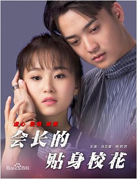 《特别举动：母狮第二季》电视剧高清全集
