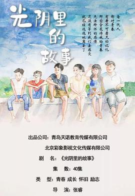 《肥猫寻亲记之明天会更好国语》电视剧高清全集