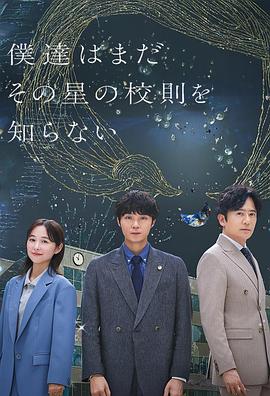 《隐秘侵略》电视剧高清全集