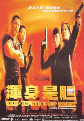 《逾越》电影高清完整版