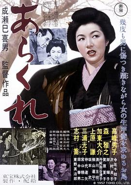 《林冲之风雪山神庙》电影高清完整版
