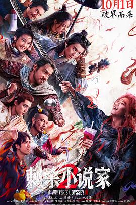 《凶煞鱼怪》电影高清完整版