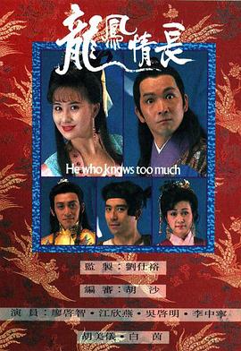 《将军在上之极乐净土》电影高清完整版