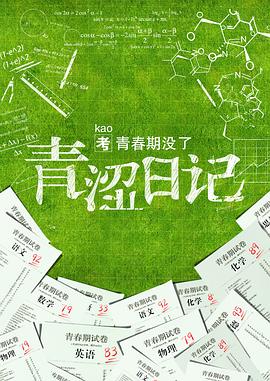 《爱人孕事》电影高清完整版