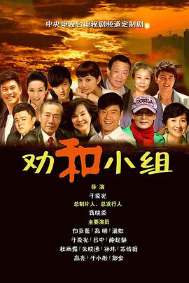 《刑事7人 第四季》电视剧高清全集