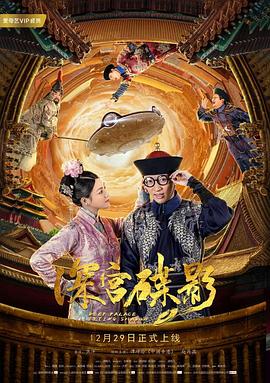 《全国有情之火太阳国语》电视剧高清全集