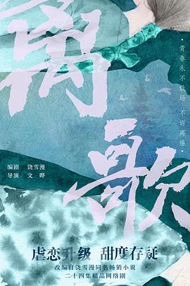 《我的罗曼蒂克》电影高清完整版