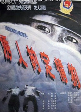 《蜀山传：万剑归宗》电影高清完整版